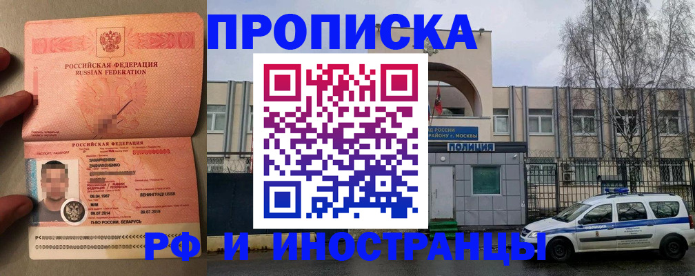 временная регистрация собственник в Грязях